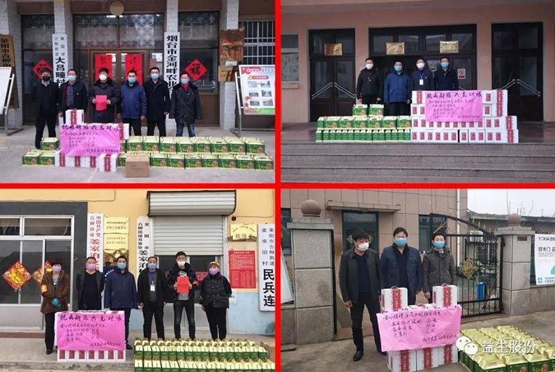 【慰問】疫情無情，益生有情——煙臺(tái)益春到駐地村和鎮(zhèn)黨委慰問