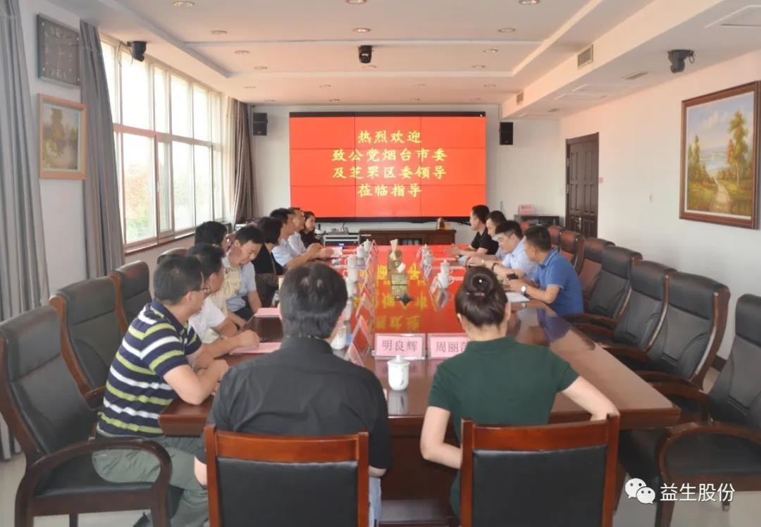 【調(diào)研】市民主黨派主要領(lǐng)導(dǎo)到益生股份調(diào)研
