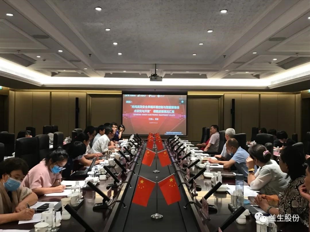 【新聞】優(yōu)質(zhì)肉雞高效安全養(yǎng)殖技術(shù)應(yīng)用與示范項目團隊召開工作會議